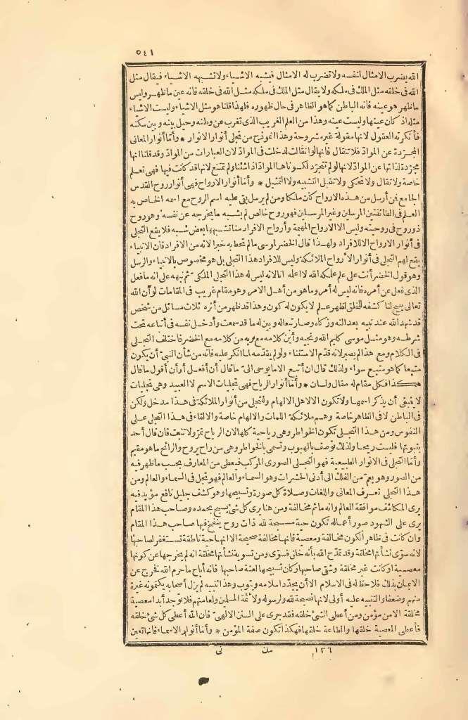 futmak.com - Page 541 - from part Two of the first Boulaq edition